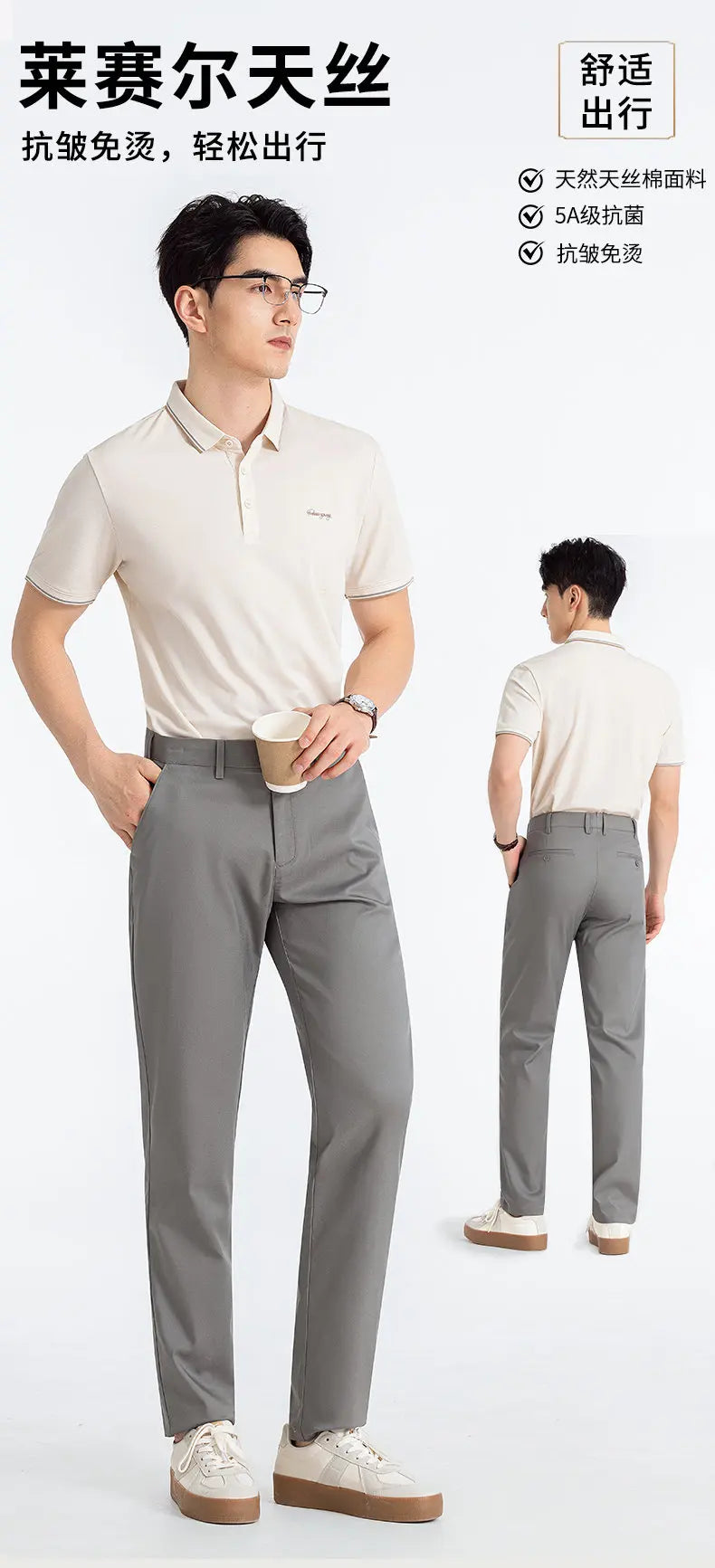 Men's High-End Suit Trousers - Breathable Lyocell Cotton Blend Dress Pants, Perfect for Office Wear and Comfortable Workwear